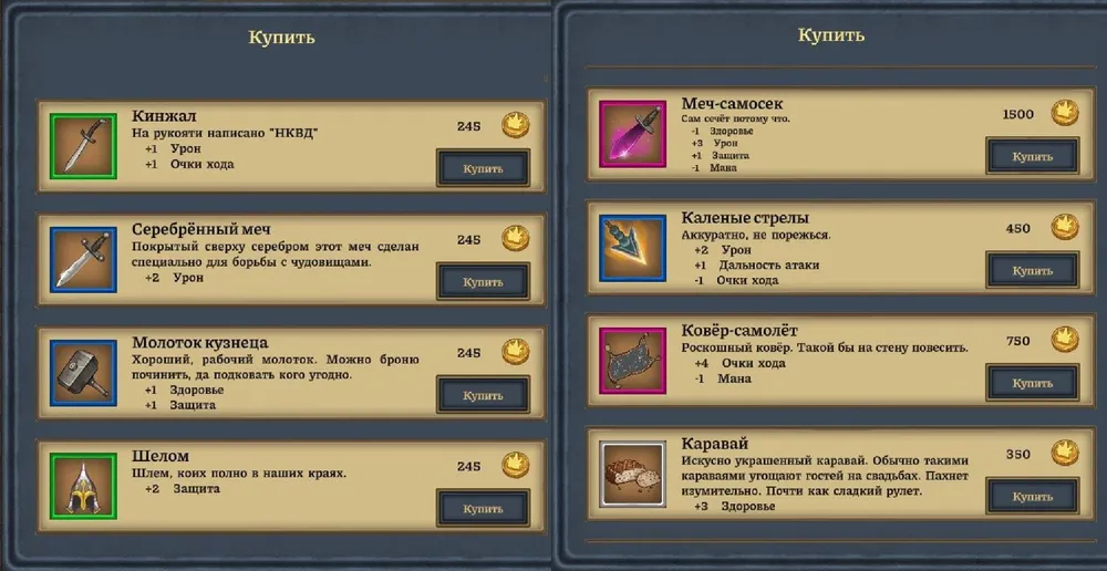 Изображение интерфейса игры с предметами для покупки, включая различные оружия и инструменты.