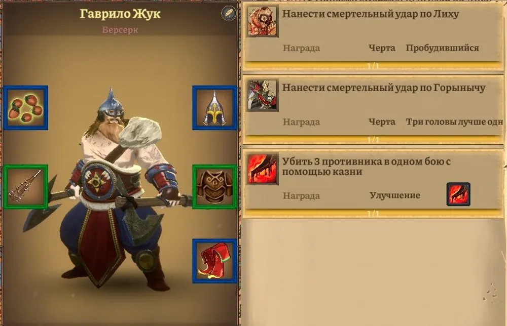 Изображение персонажа в игре, снаряжение и навыки персонажа, элементы интерфейса игры.