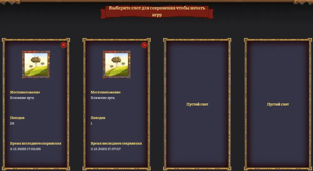 Изображение содержит интерфейс выбора картин с изображением природы, деревьев и полей.