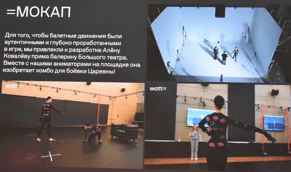 Изображение связано с технологией моушн-кепчура (mocap) в контексте разработки игр и театра. На картинке показаны люди в специальных костюмах для захвата движения.