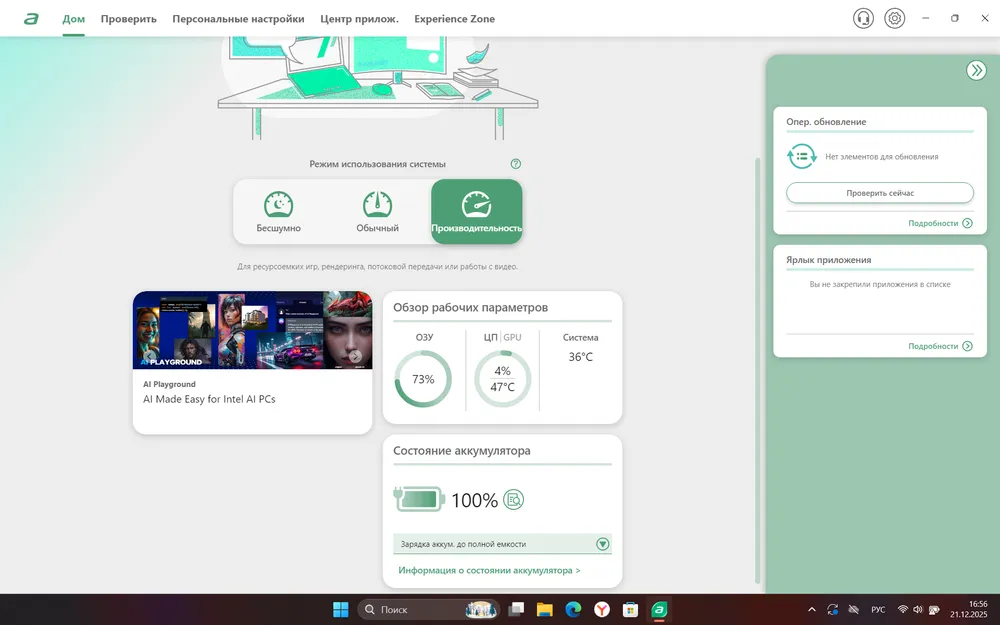 Изображение содержит интерфейс компьютерной программы с графическими элементами, иконками и текстом. Отсутствуют изображения людей и запрещенные темы.