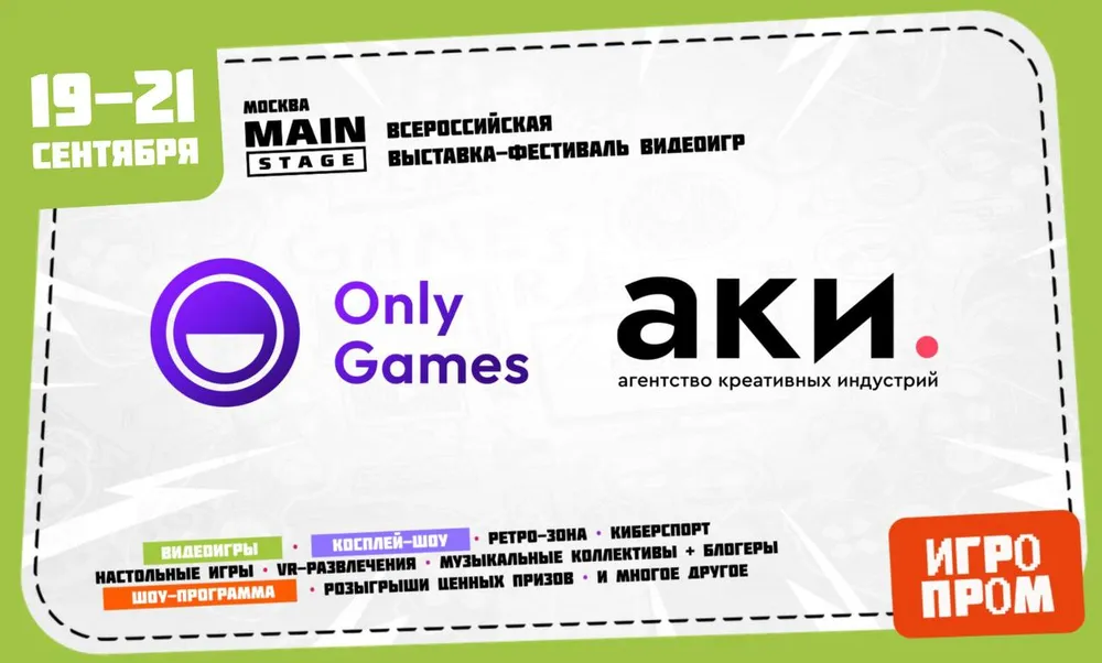 Афиша мероприятия, содержащая информацию о выставке и фестивале, логотипы компаний, даты и место проведения.