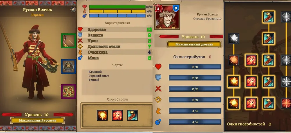 Изображение представляет собой игровой интерфейс с персонажем, статистикой и деревом умений.