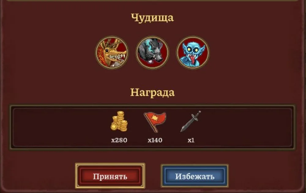 Изображение интерфейса игры с наградами и персонажами, нет людей.