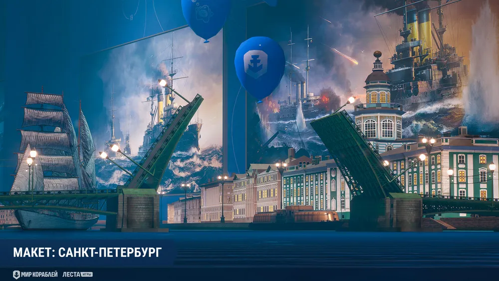 Макет Санкт-Петербурга, открытые мосты, здания, воздушные шары