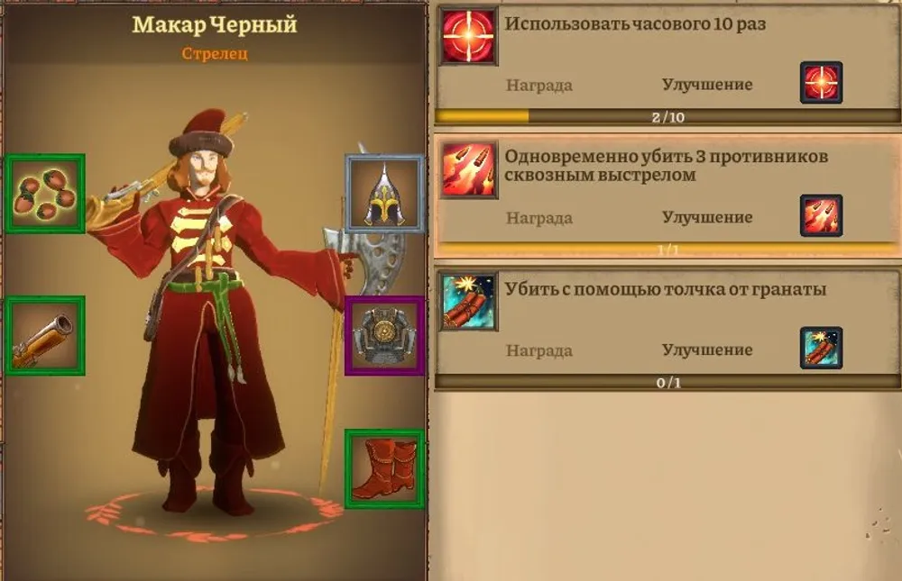 Изображение персонажа в игровой или фантастической тематике, с элементами интерфейса игры, включая задания и награды.