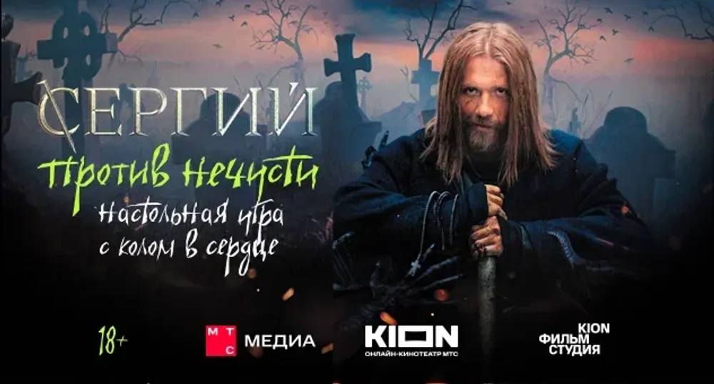 Изображение рекламирует настольную игру под названием \