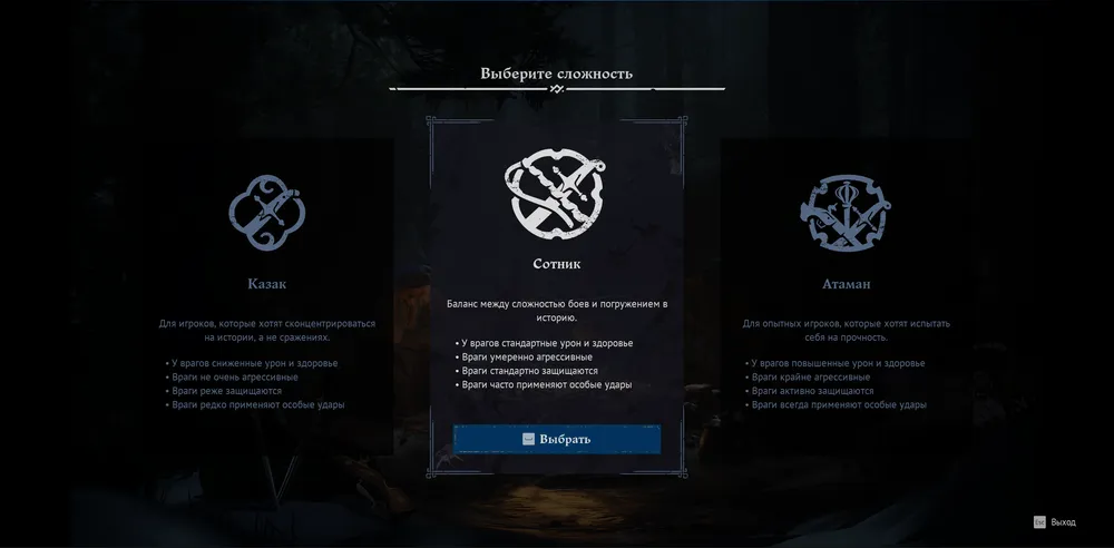 Изображение интерфейса игры с выбором опций. Текст на экране предлагает выбрать различные возможности.