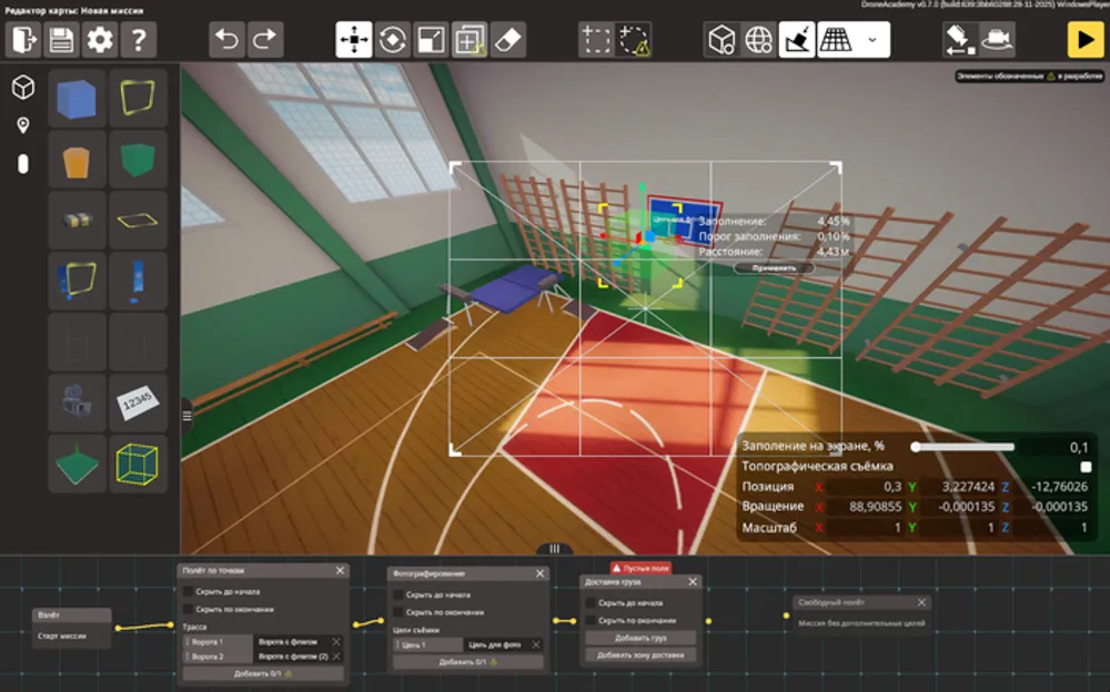 Изображение интерфейса программного обеспечения, возможно, для 3D-моделирования или игры, с элементами управления и графиками, отсутствуют люди.