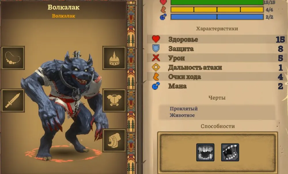 Изображение персонажа из игры, вероятно, фантастическое существо с характеристиками и способностями.