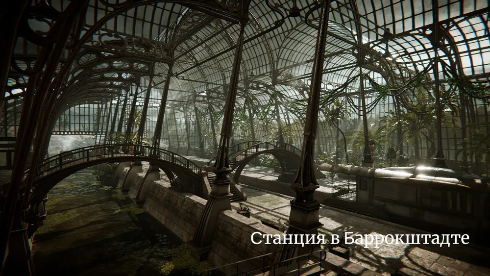 Изображение интерьера станции с архитектурными элементами, стеклянные конструкции, растения, текст на русском языке: \
