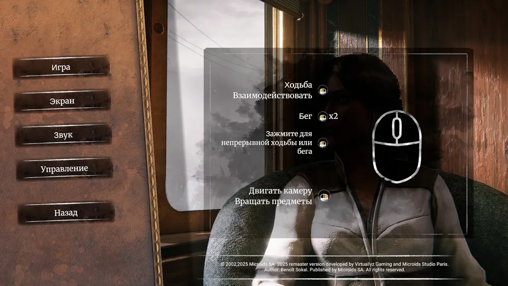 Изображение интерфейса видеоигры с настройками управления и фоновым изображением.