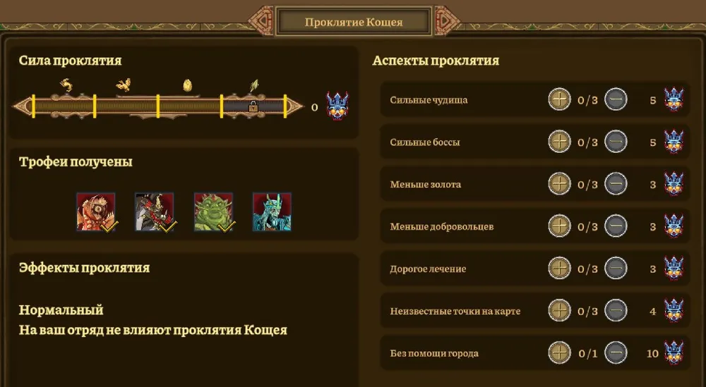 Изображение содержит элементы интерфейса видеоигры, включая информацию о характеристиках и эффектах предметов.