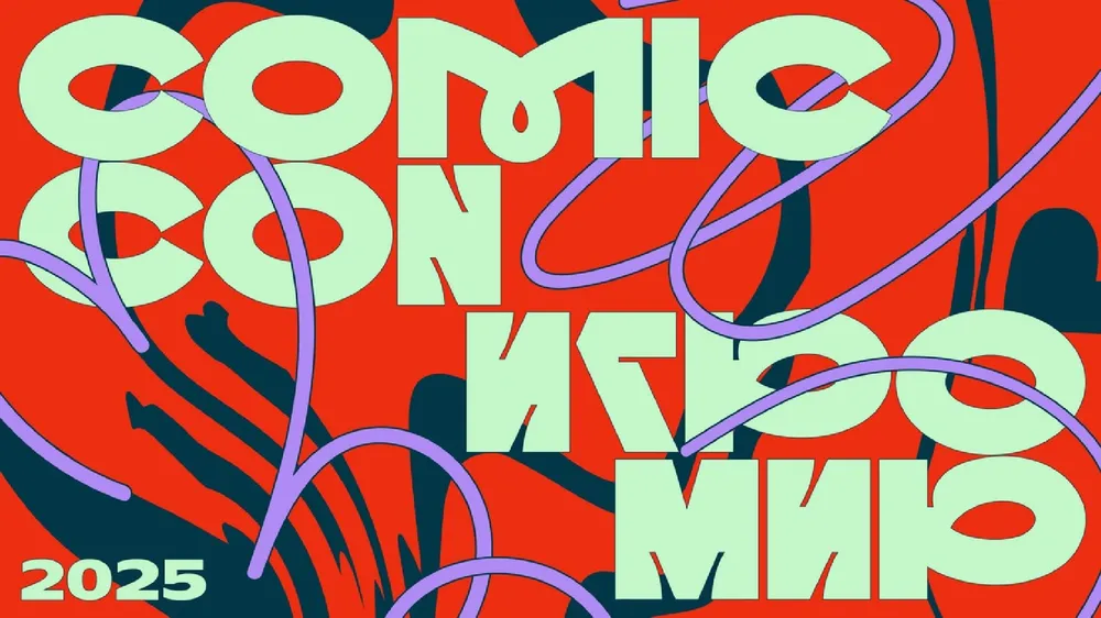 Изображение с текстом о Comic Con 2025, абстрактный фон.