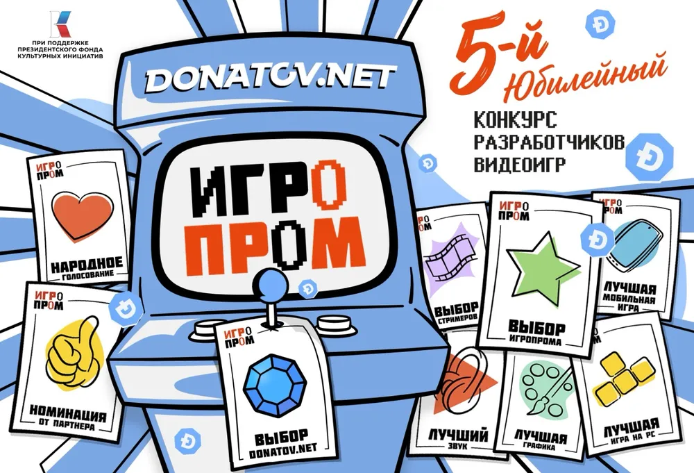 Изображение рекламирует конкурс разработчиков видеоигр, представлено игровое оборудование с различными символами и текстами на русском языке.