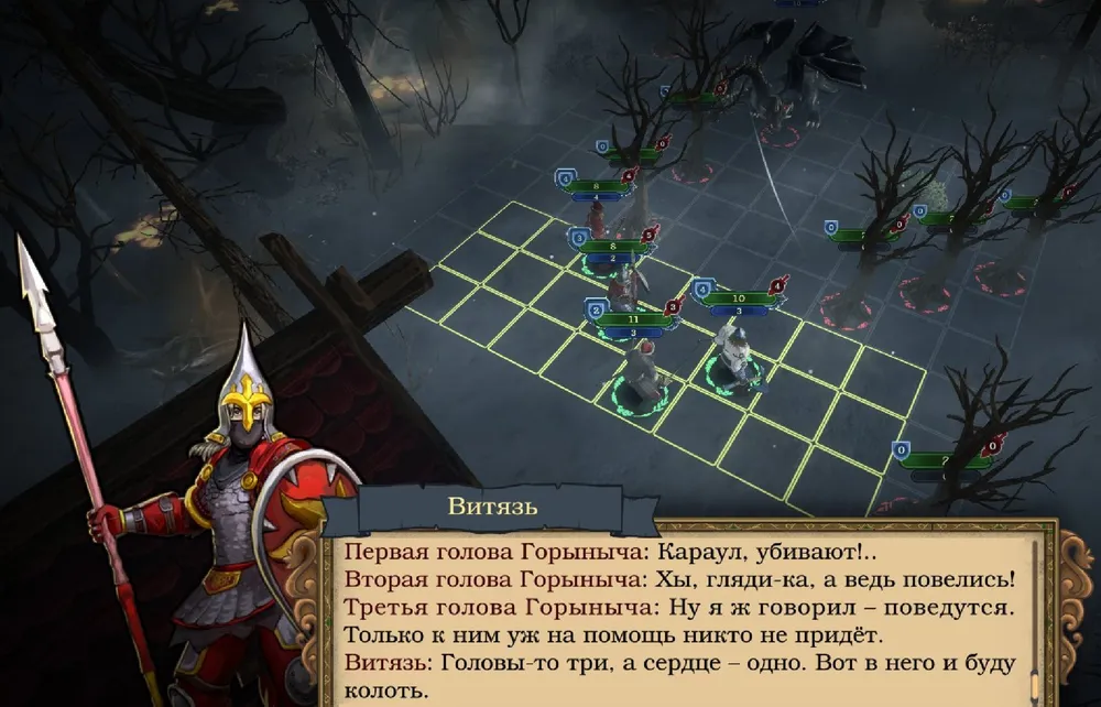 Изображение представляет собой экран игры с персонажем и игровым полем. Внизу присутствует текст, вероятно, диалог персонажа. Сцена оформлена в темных тонах с элементами фэнтези.