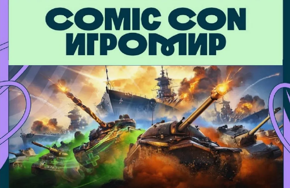 Изображение анонсирует Comic Con с тематикой игр, на фоне танков и военной техники.