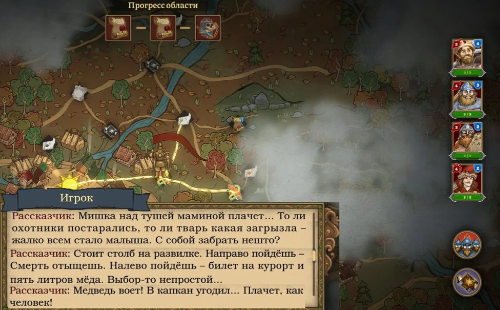 Изображение из видеоигры с картой и текстовыми диалогами. Отображает игровой процесс.