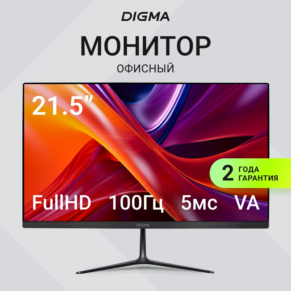 Изображение монитора с характеристиками и гарантией.