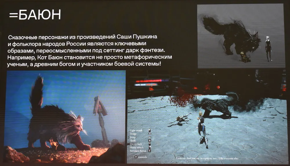 Изображение представляет собой слайды с метафизическим существом в контексте художественного обсуждения. Содержит графику и текст о персонаже, связанном с русской мифологией.