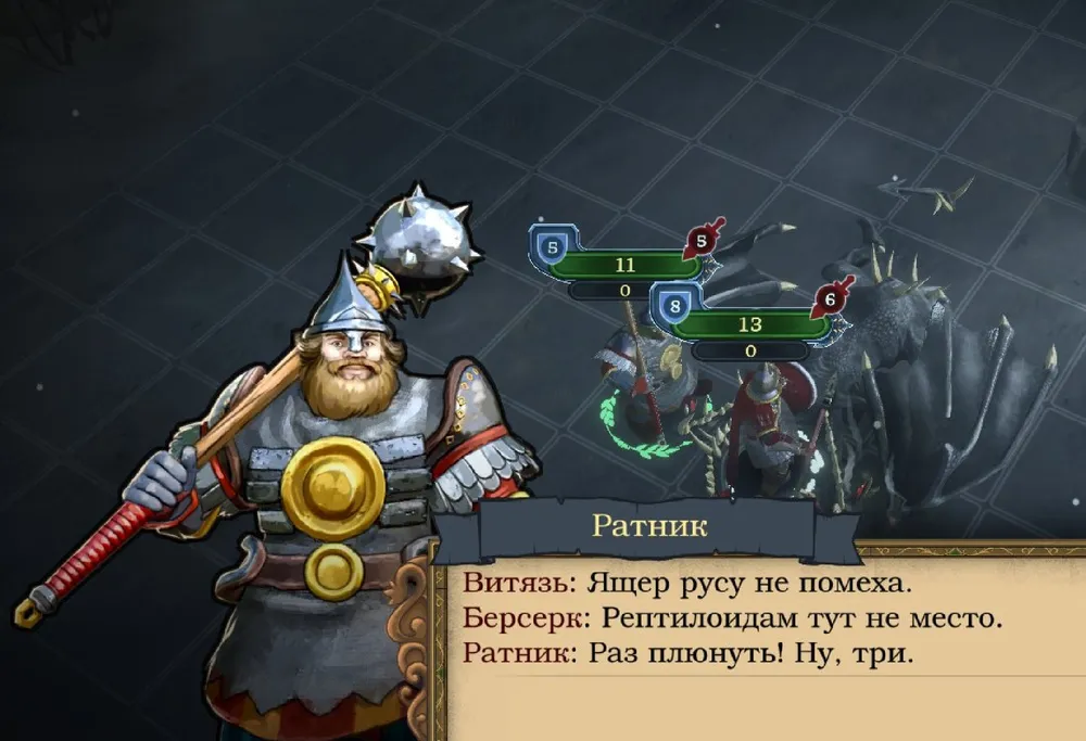 Изображение персонажа в игре с диалогом, элементы фэнтези, боевая обстановка.