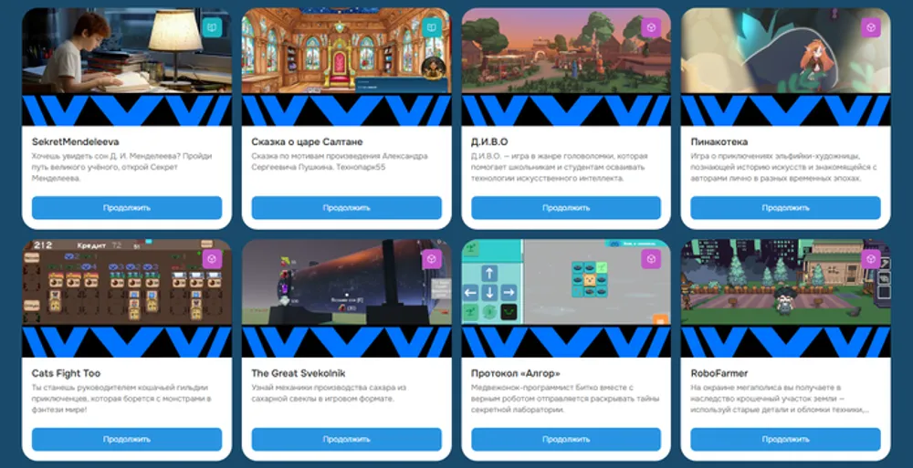 Изображение представляет собой интерфейс с различными играми и активностями, включая название игр и графику. Присутствуют визуальные элементы, связанные с видеоиграми и обучением.