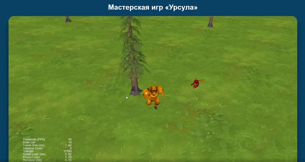 Изображение из игры с персонажем в окружении деревьев и травы. Внизу присутствует текст, связанный с игрой.