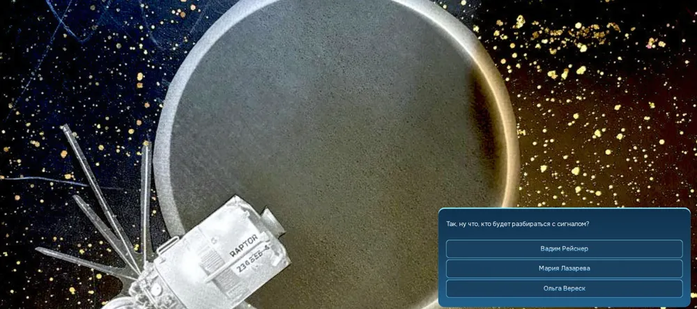 На изображении представлен космический аппарат в пространстве, а также фон с звёздами и планетами.