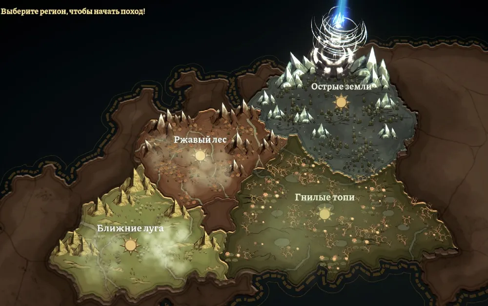 Карта игрового мира с различными регионами и надписями на русском языке.
