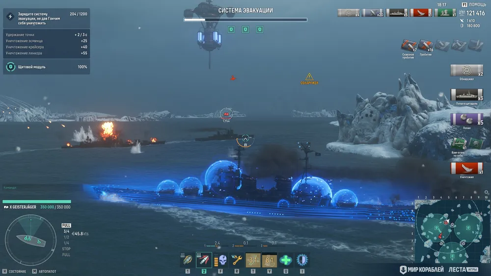 Изображение показывает военные действия на море, корабли, элементы игрового интерфейса.