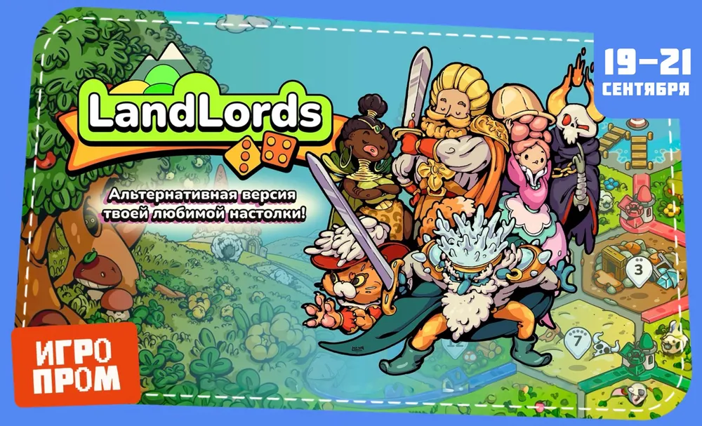 Изображение представляет собой рекламный баннер для настольной игры \