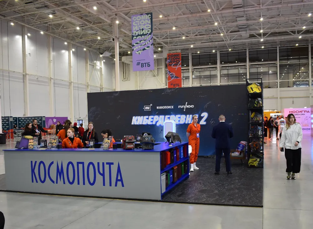 Изображение представляет собой выставочный стенд с надписью \