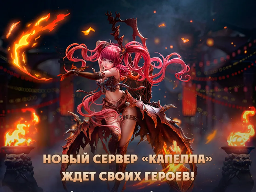 Изображение анимированного персонажа с красными волосами, окружённого огненными эффектами, с текстом о новом сервере \