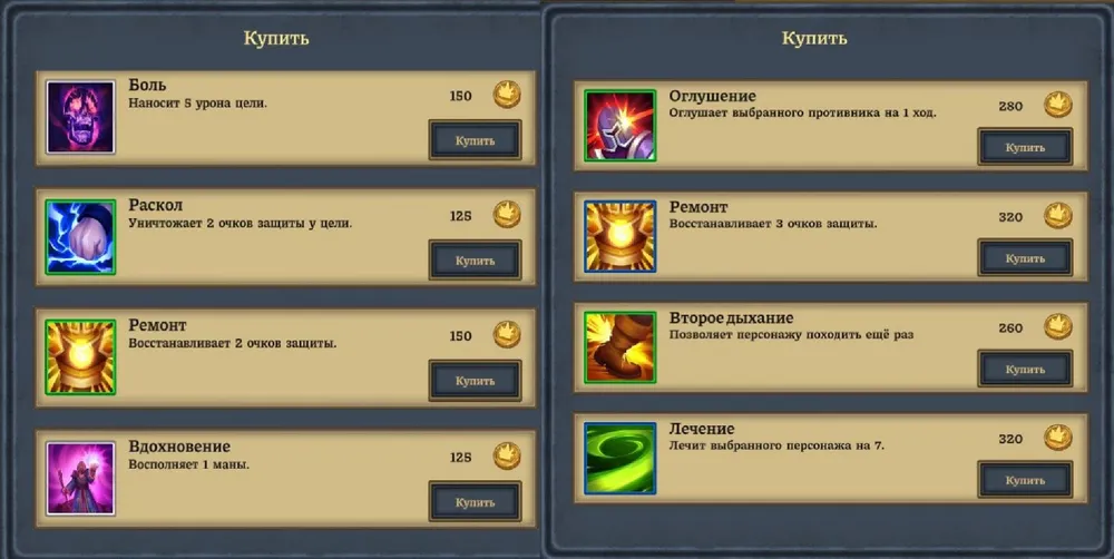 Изображение интерфейса игры с элементами покупки различных улучшений или способностей.