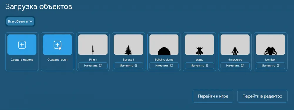 Изображение интерфейса с иконками объектов, представляющими различные формы и силуэты. Нет запрещенного контента.