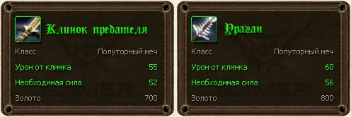 Генератор названий мечей