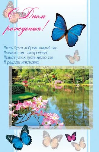 С днём Рождения Викторию, ✿ღ✿Лялетку✿ღ✿, Мамочку Пандочку и Элину!