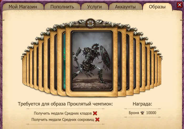 Око истины двар