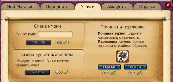 Придумать имя персонажу генератор