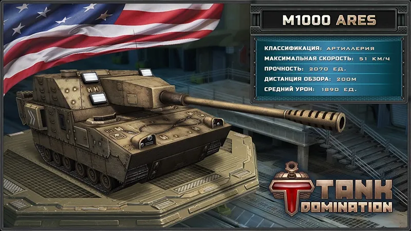 Американские боевые машины